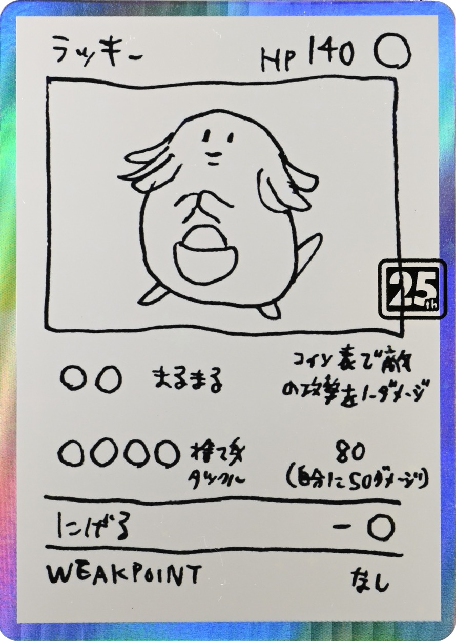 Chansey, Pokemon Card Game 25th Anniversary Creatures Deck, unnumbered