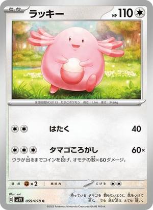 Chansey, Violet ex, 059/078